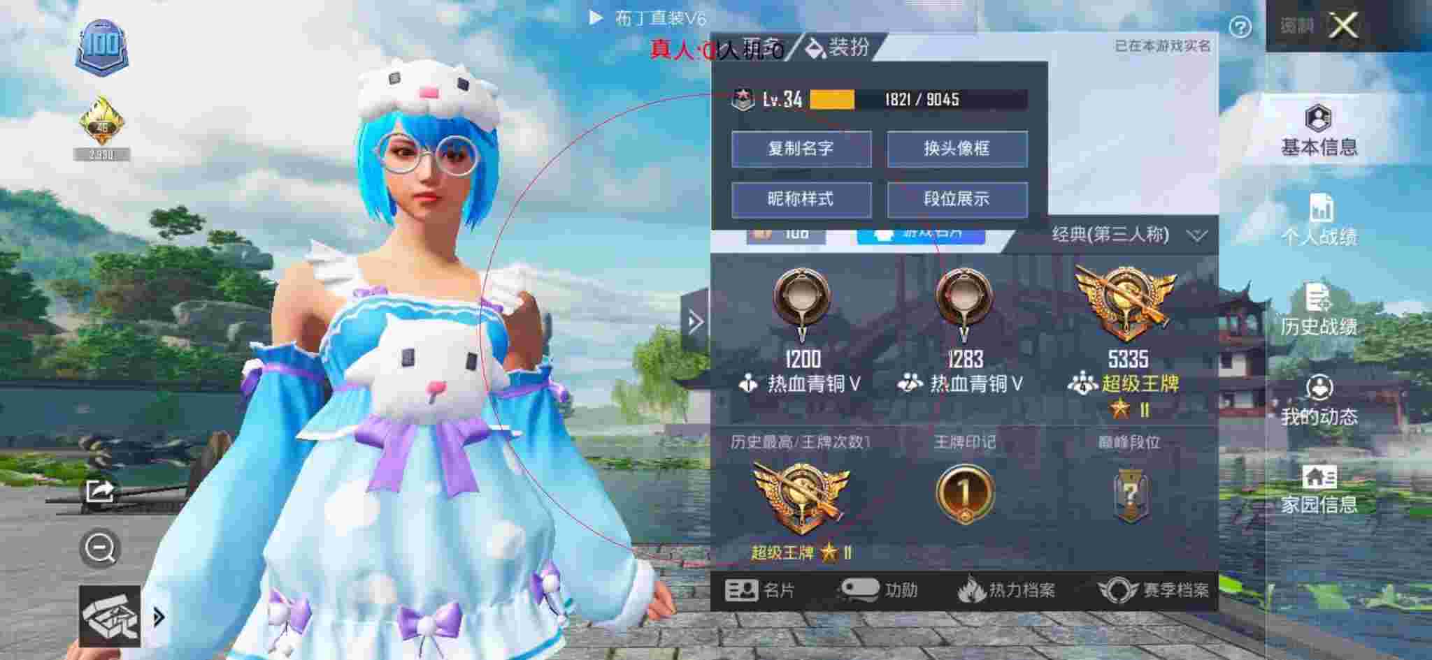 和平精英布丁直装透视 - 三角洲游戏视频从一个新手变为大佬辅助预览图